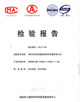 午夜福利视频导航燃燒性能檢驗報告(中)